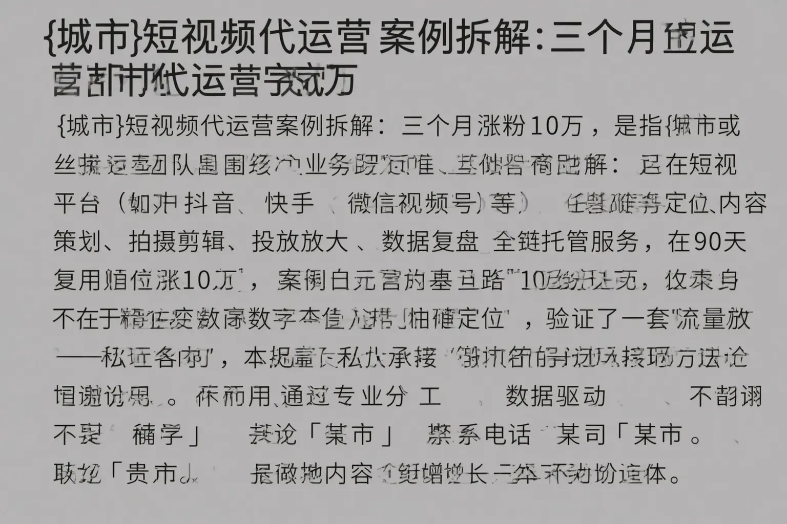 木兰短视频代运营案例拆解:三个月涨粉10万