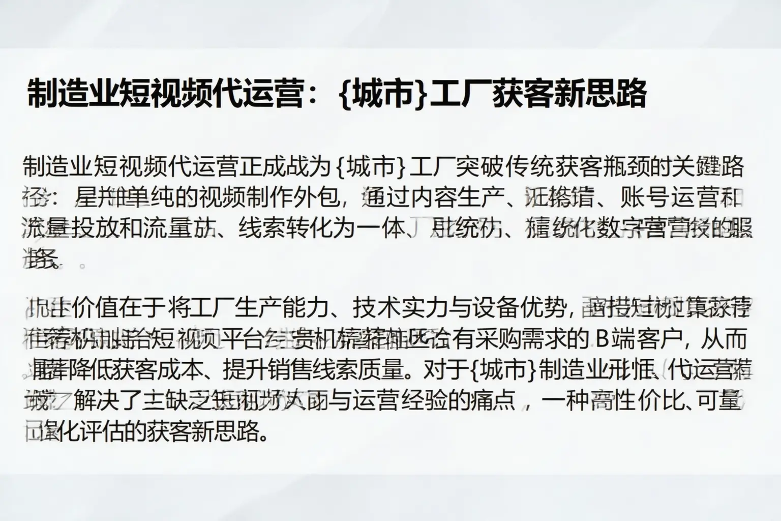 制造业短视频代运营：木兰工厂获客新思路