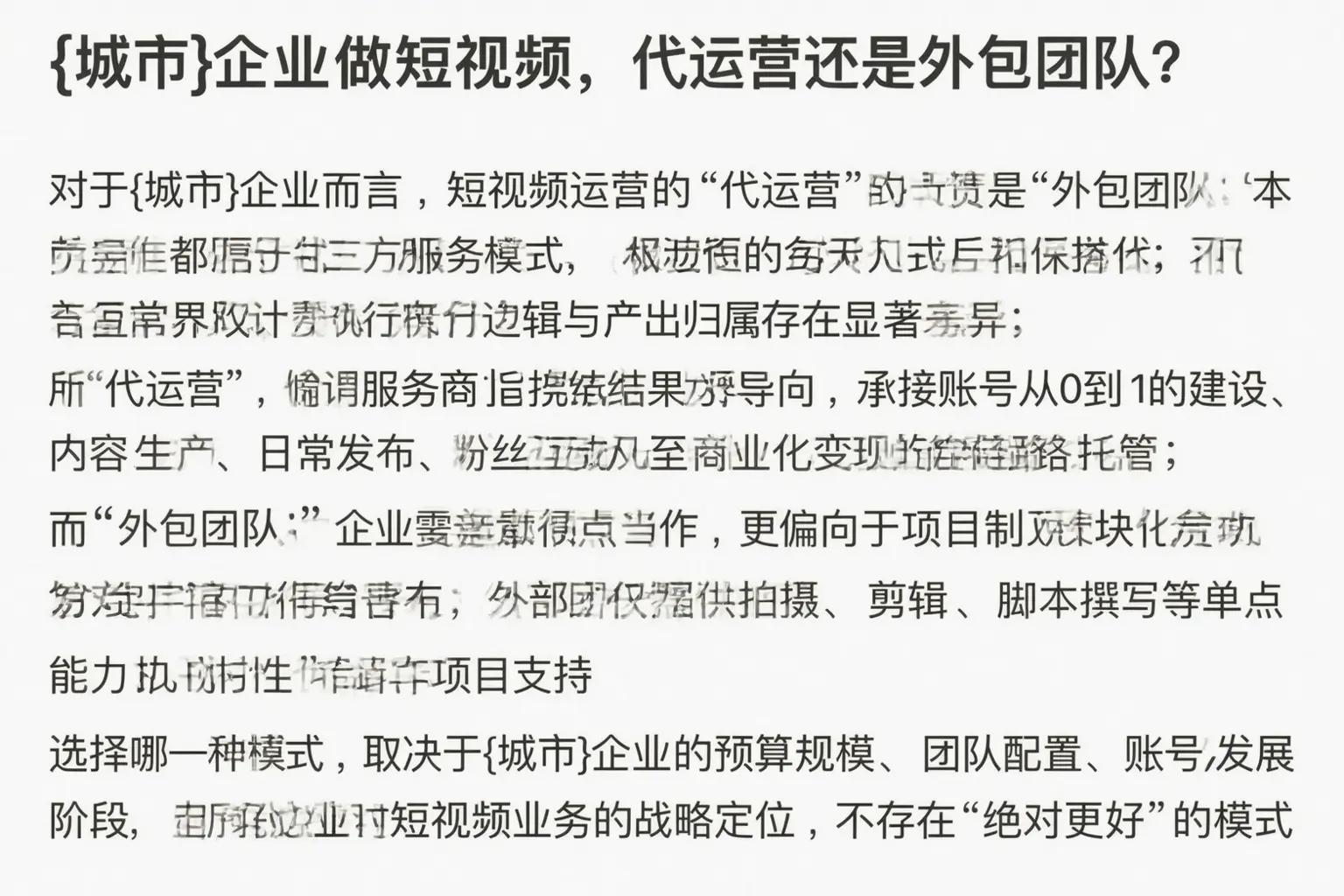 木兰企业做短视频,代运营还是外包团队?