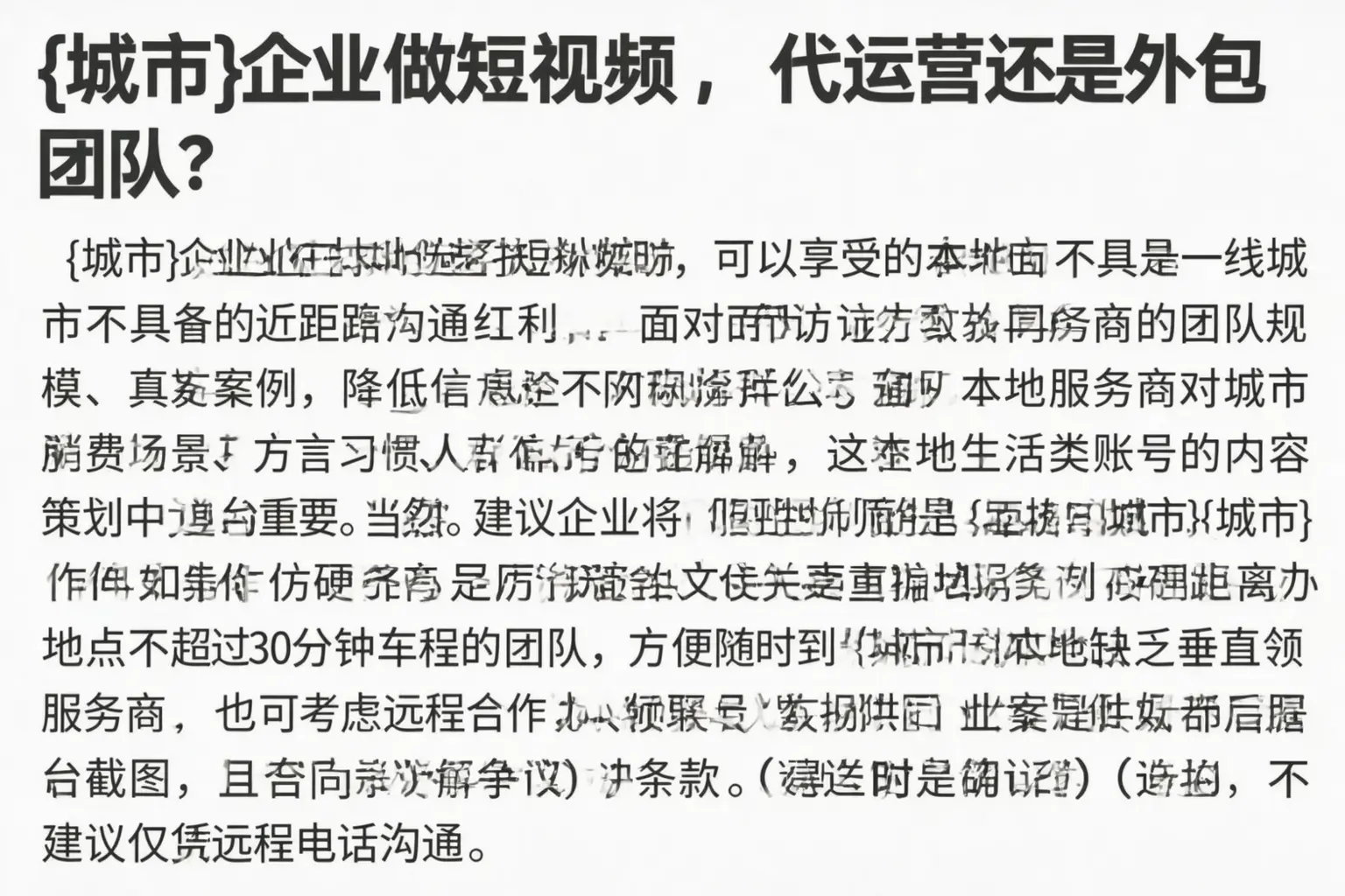 木兰企业做短视频,代运营还是外包团队?